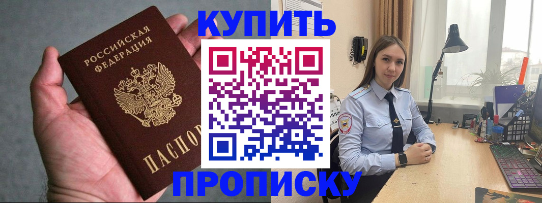 временная регистрация надежно в Можайске