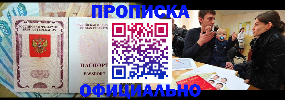 временная регистрация госуслуги в Можайске