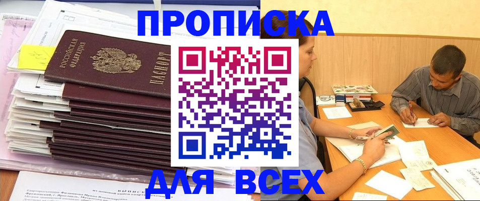 прописка иностранных граждан в Можайске