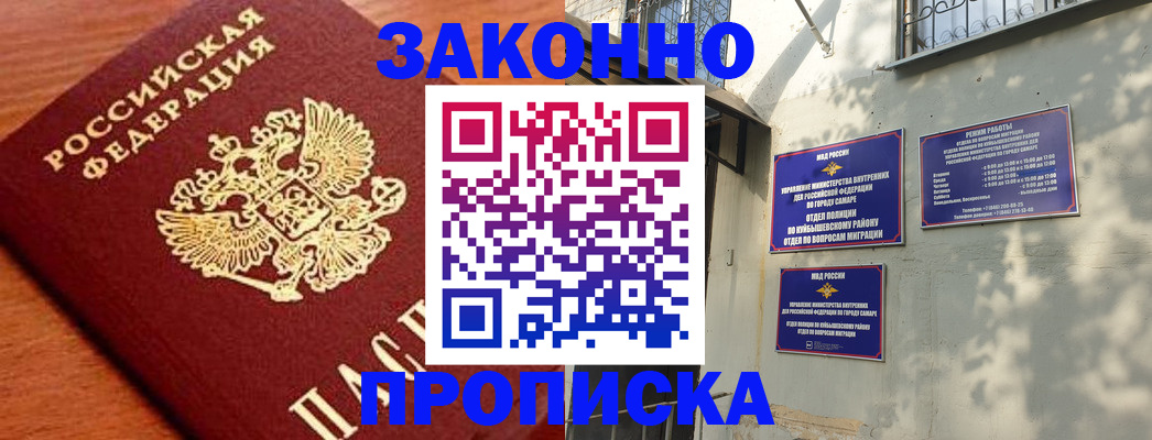 прописка иностранных граждан в Можайске